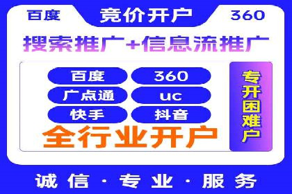 案例解析：SEM开户后的优化策略